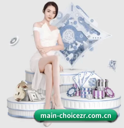 main-choicezr.com.cn APP 界面